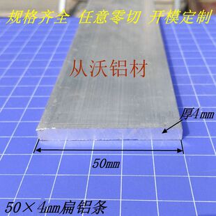 �X�Ͻ�50x4mm ���X�l  �X�K ��С�X���X�Ͻ����İ� ���X�l�����X