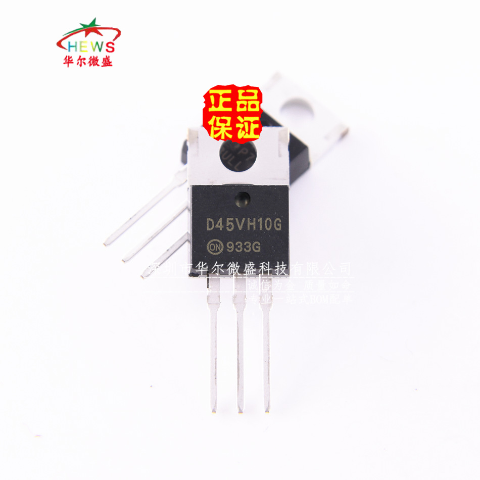 全新原装正品 质量保证 D45VH10G D45VH10 直插TO-220 功率晶体管