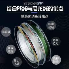 Fishing Ding upgraded the third generation of braided nano laser crystal table fishing line main line and sub-line violent fly kink fishing line 