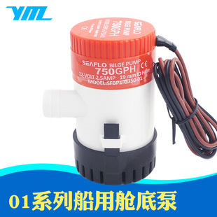 12V/24Vֱ����ˮ��/œ�ױ�/�δ���ͧ��ˮ��/����ˮ�� seaflo