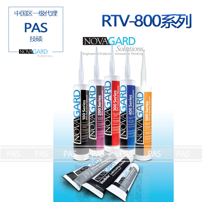 Novagard RTV 800系列硅胶