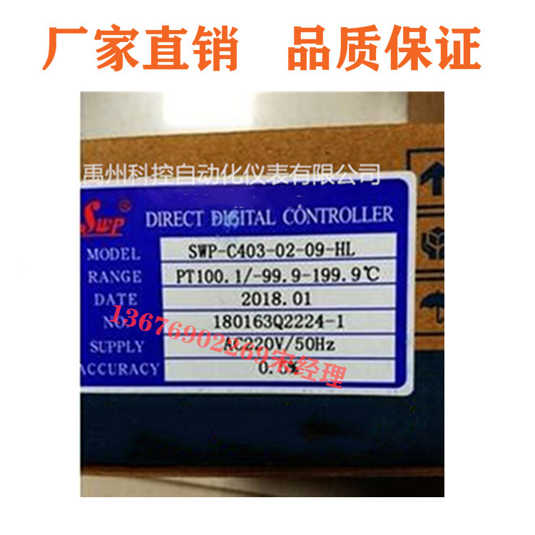 香港昌晖SWP-C404-02-10-HHLL温控仪