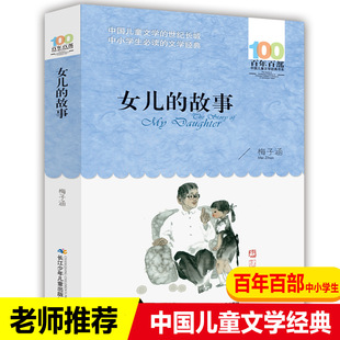 ����D��Ů���Ĺ���÷�Ӻ����Ї���ͯ�ČW�����ϵ��С�W�n�����