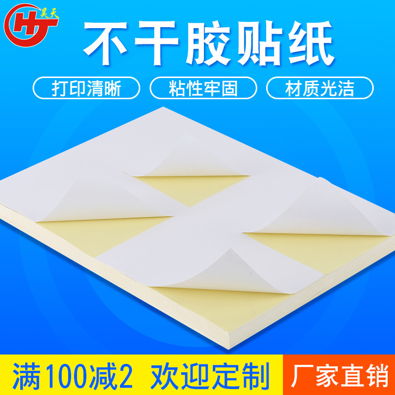 A4A3 Self-Adhesive A4/A3 Can Be Cut Inside, 2 Gridss, 4 Gridss, 6 Gridss, 8 Gridss Stickers, Manufacturer Wholesale Glossy Matte Label Paper