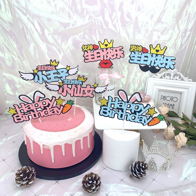 Baking cake decoration birthday Rabbit carrot male god little fairy…