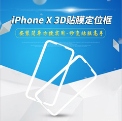 Suitable for iPhone15pro max positioning frame 14pro film artifact Apple 13 film artifact 12 positioning frame