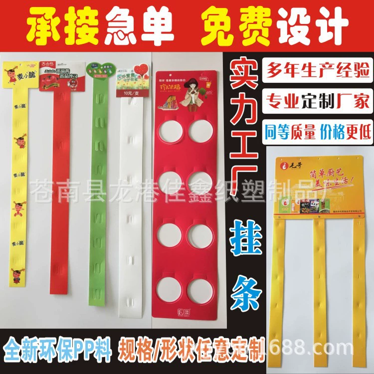 Оптовые поставки PP висит бар супермаркет висит бар ПВХ висит доска PP закуски еда висит бар прозрачный пластиковый дисплей висит бар