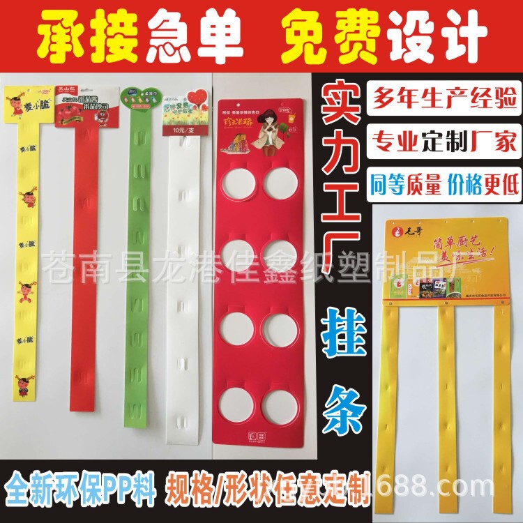 Wholesale supply pp hanging bar supermarket hanging bar PVC hanging board PP snack food hanging bar transparent plastic display hanging bar
