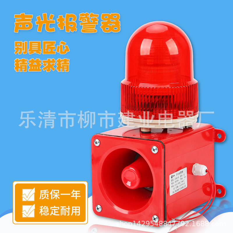 一体化声光报警器 TBJ-100 HBJ-5 DWJ-5L工业船用报警器 报警喇叭