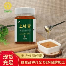 蜂蜜