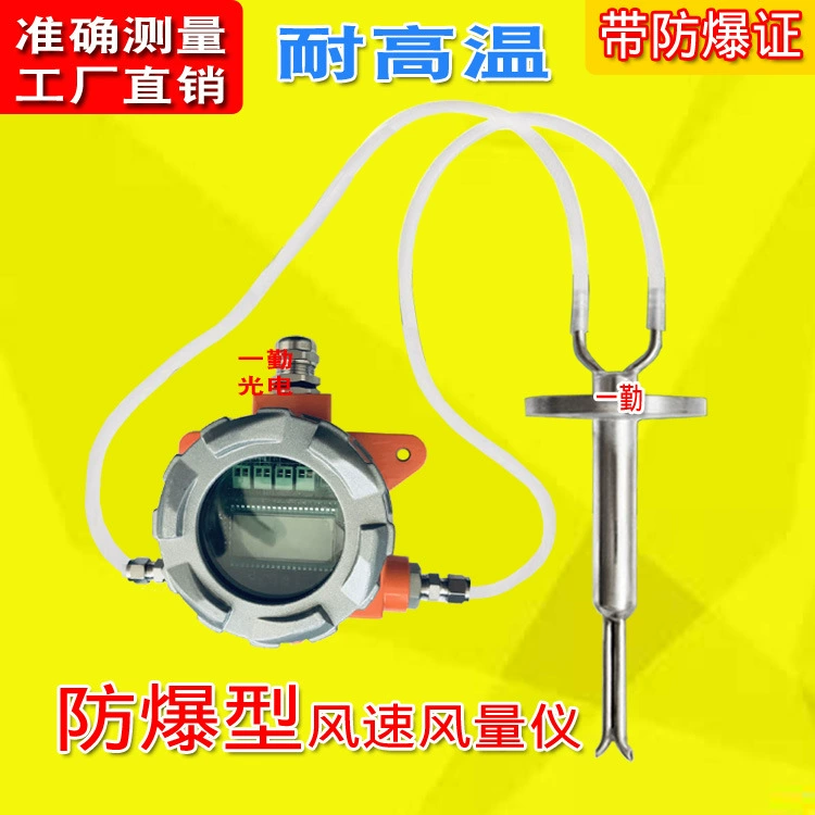 Взрывобезопасный анемометр Взрывобезопасный датчик скорости ветра антиблокирующий анемометр WS300B нержавеющая сталь антикоррозийный ветрометр