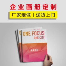 企业画册印刷定制产品说明书手册三折页DM单页 工业宣传册子订制