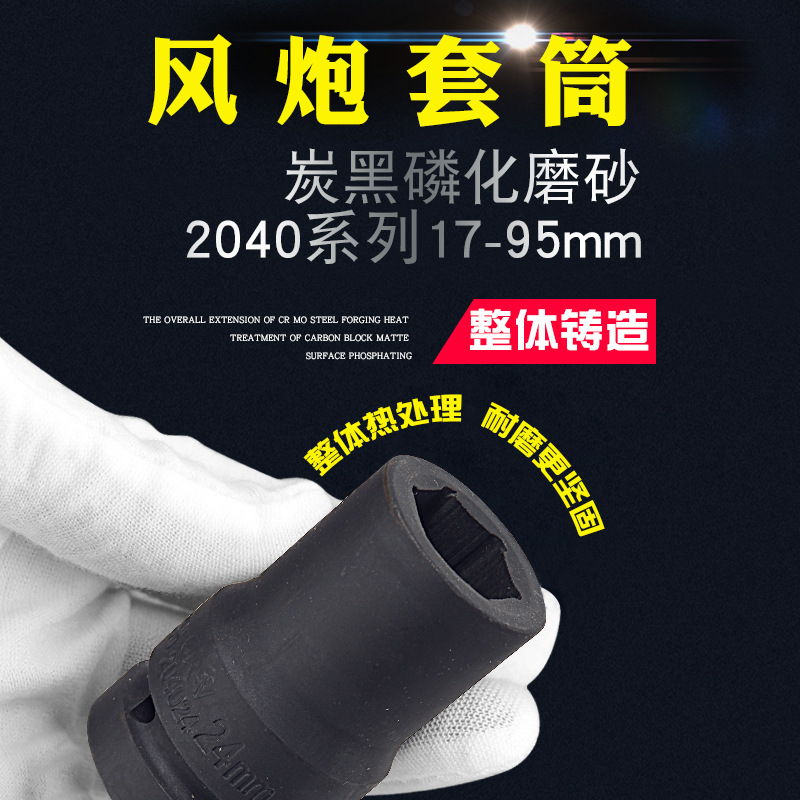 耐世1寸大风炮套筒气动加强型 加长加厚省力扳手套装重型轮胎电动