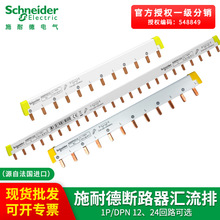 ʩ�͵½��ڻ����� 1P/DPN ��ѡ12/24λ����ͭ�� ������/���߶�
