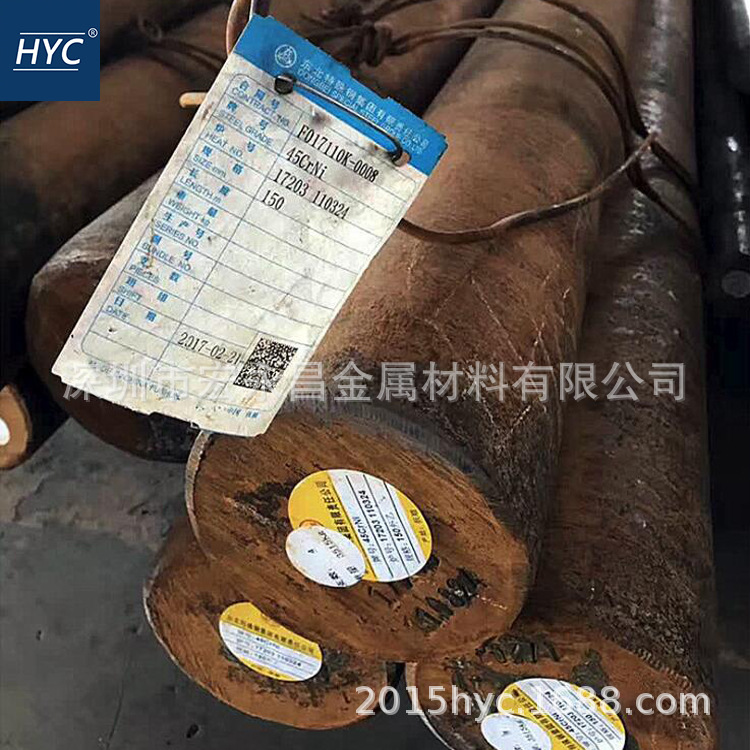 供应45CrNi圆钢 圆棒 小圆棒 锻圆 钢板 合金结构钢 锻造圆钢