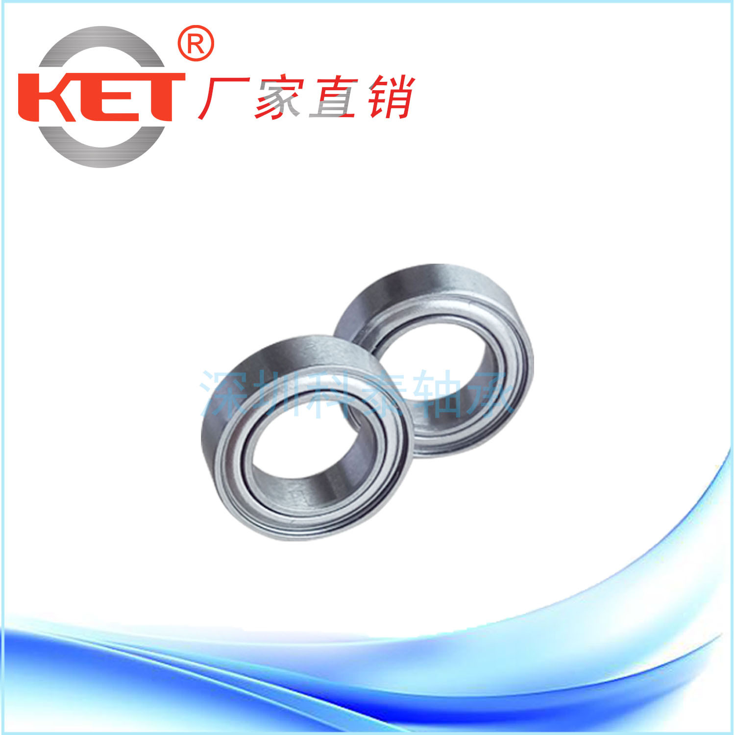 厂家直销 mr104zz轴承 4*10*4模型轴承mr104热销中