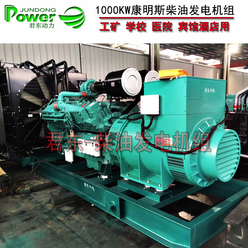 全自动ATS移动静音50KW康明斯发电机组 康明斯75 100KW柴油发电机