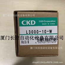 正品原装CKD油雾器L1000 L3000 L4000 L8000滤芯