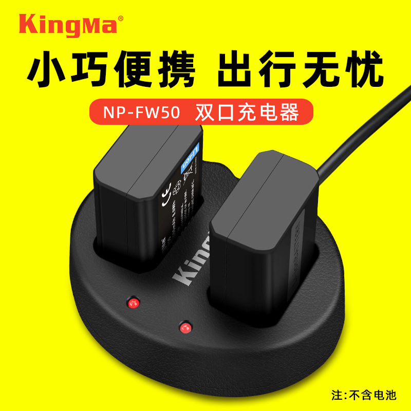 Jin code NP-FW50 battery charger suitable for Sony Micro single camera ZV-E10 a7r2 a7m2 seat charger