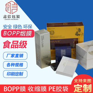 BOPPĤ����Ʒ����Ĥ�m���tșƷ��bopp��Ĥ���~�Y�а��bĤ��sĤ