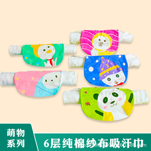 Baby sweat-absorbent towel, baby sweat-proof towel, children's Han towel, child pad sling, kindergarten, large, medium and small children's sweat towel