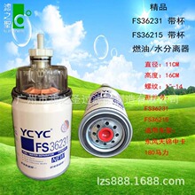FS36231/FS36215/53C0576/FS36236/53195661ȼ����ˮ��������