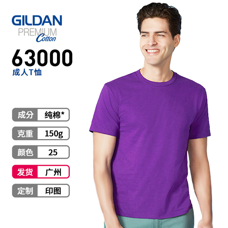 Guangzhou Cangjiedan 63000T-shirt 150g crew neck blank advertising shirt pattern DIY multi-color optional