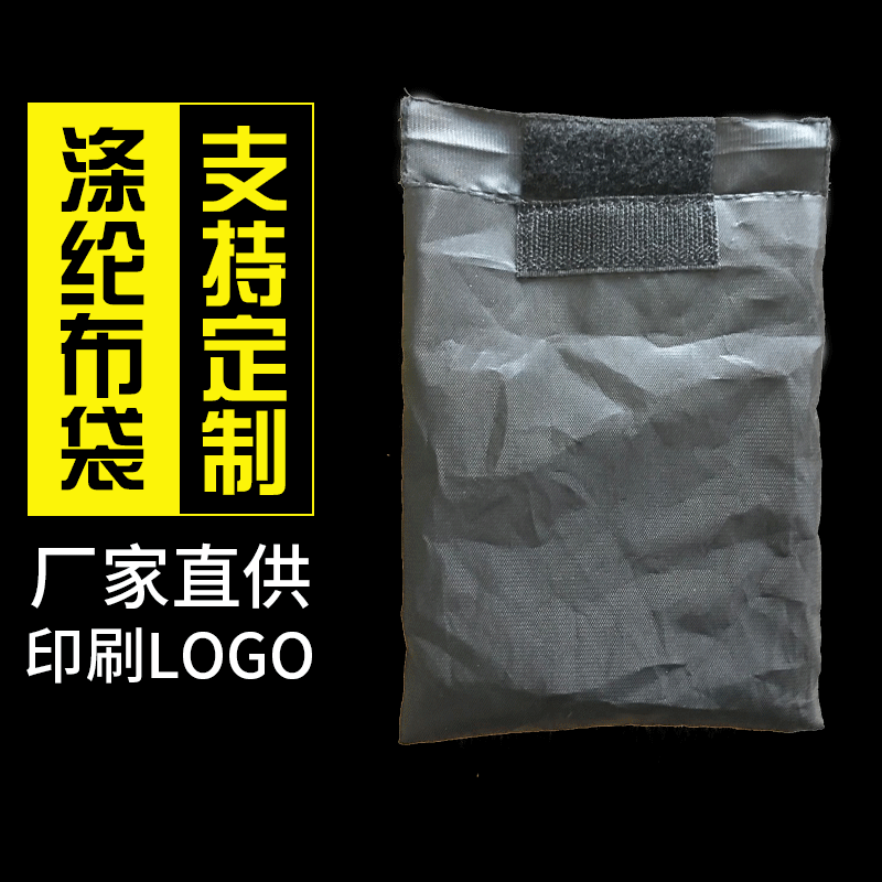 涤纶布袋 涤纶包装袋 毛巾袋 网布收纳袋可印刷LOGO