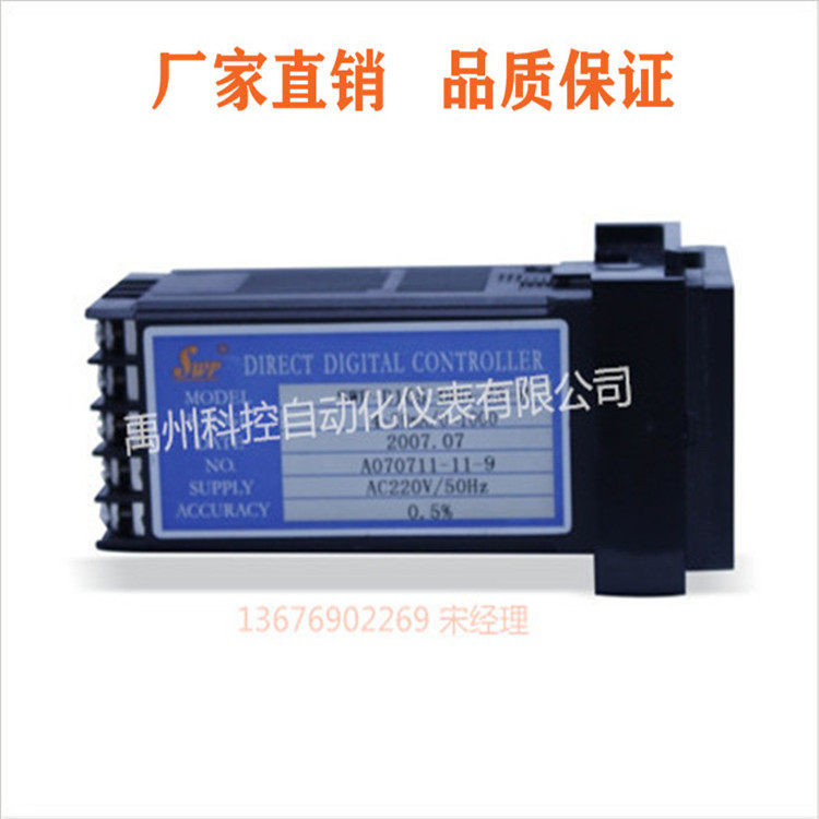 香港昌晖SWP-D805/815/825系列PID控制仪  昌晖调节仪 昌晖表