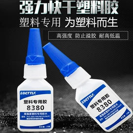 瞬间胶;厌氧胶;硬化胶