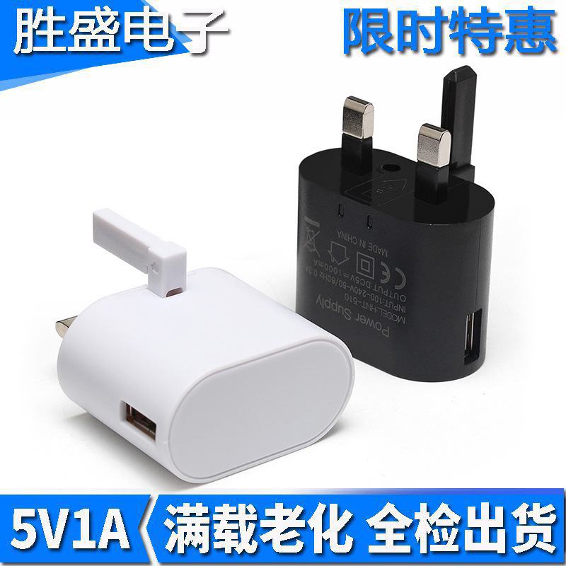 Power adapter 5v1A Android USB mobile phone charger British gauge 5V1a charging head multi-function universal Power adapter 5v1A Android USB mobile phone charger British gauge 5V1a charging head multi-function universal