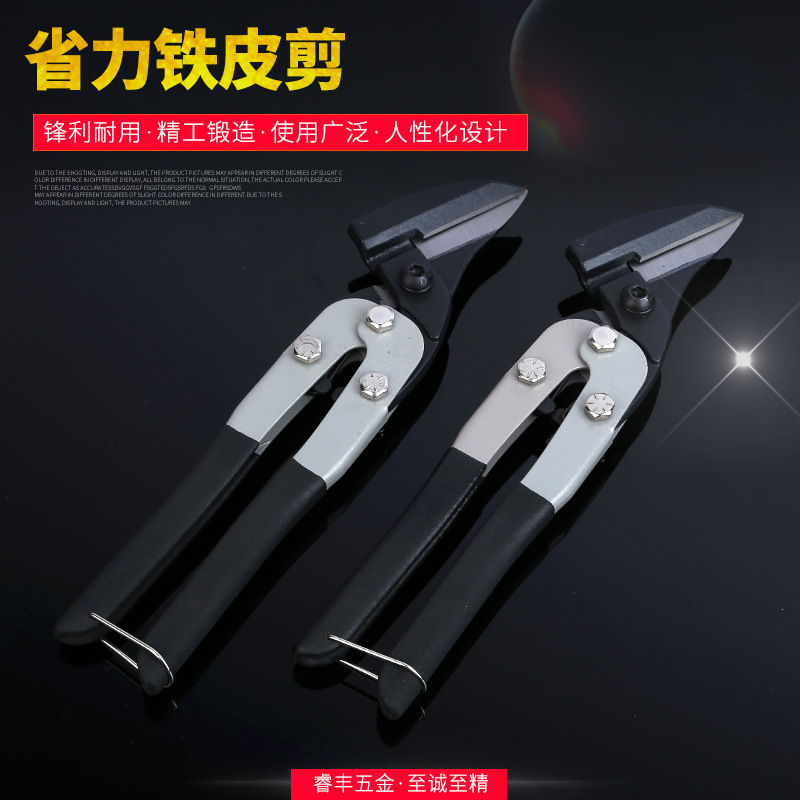 批发省力铁皮剪 手动铁皮剪刀 多功能直头省力防滑铁皮剪不含税