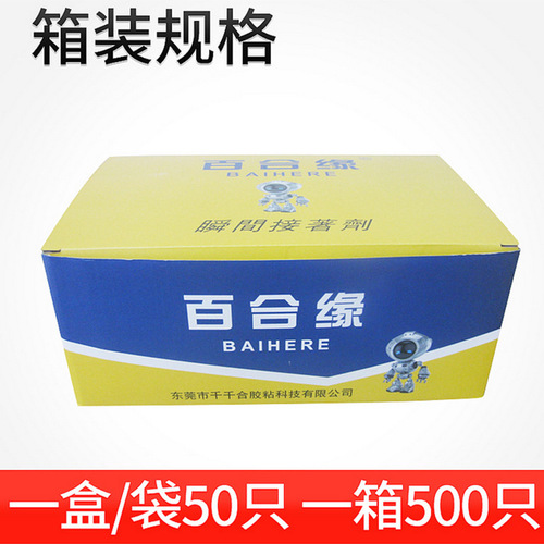 Lily Yuan 502 quick-drying glue wood advertising quick-drying glue 3 seconds glue strong glue 502 large bottle 502 glue wholesale
