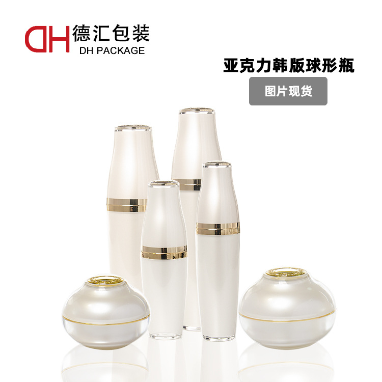 化妆品包材亚克力瓶子现货高档护肤品套装瓶乳液喷雾面霜瓶子