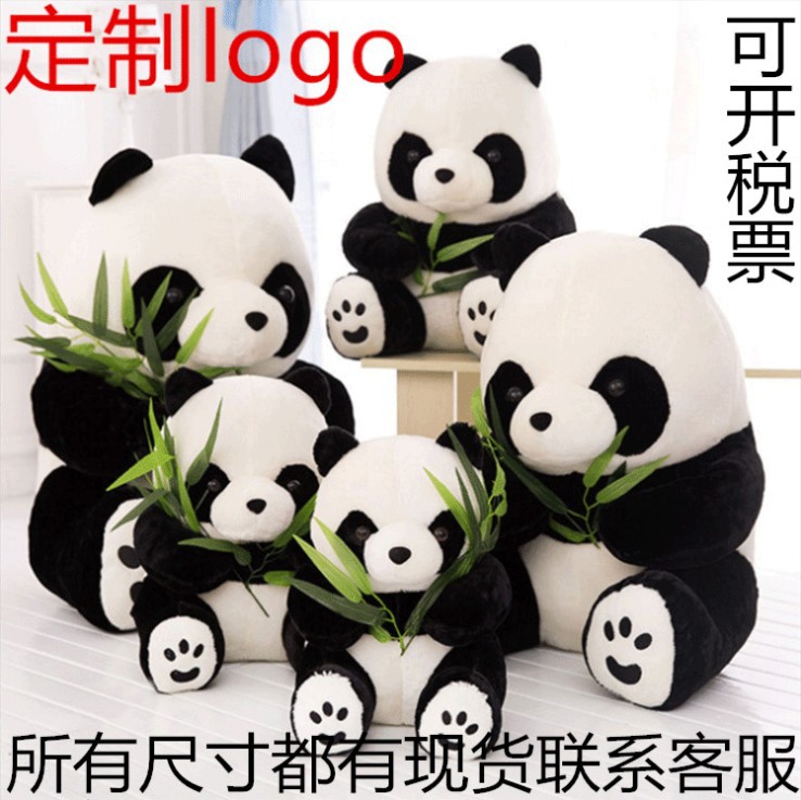 Factory wholesale in stock supply giant panda plush toy panda doll plush toy panda can add logo