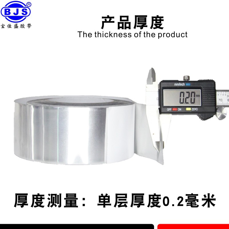 Baojiasheng cinta de papel de aluminio 0,2 MM súper grueso anti-interferencia blindaje fuerte y débil corriente ignífugo hoja de estaño cinta de alta temperatura