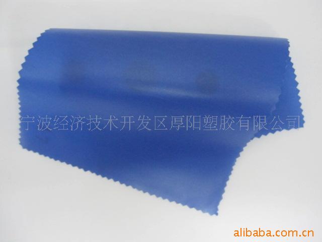 工厂供应0.15mmPVC珠光膜/雨衣布料宝蓝色PVC薄膜雨披膜