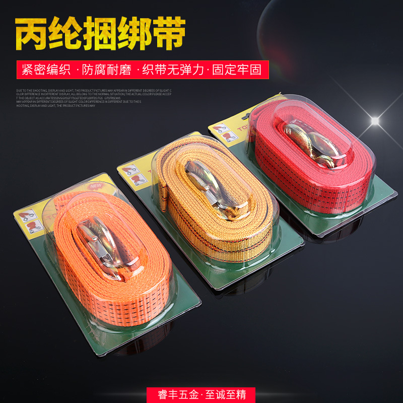 货源供应丙纶捆绑带货车捆绑紧固器行李箱打包带货物捆绑带