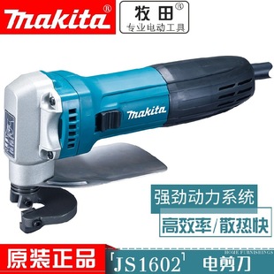 ԭ�b��ƷMakita����JS1602늼���1.6MM䓲��X���и����JS1600
