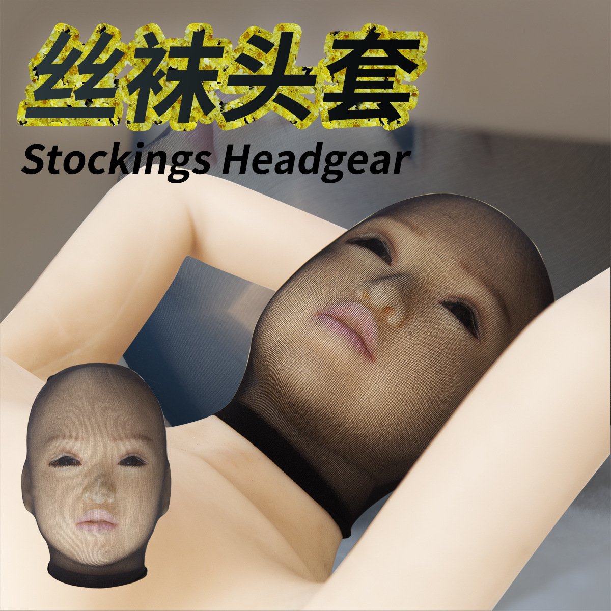 Directamente del fabricante, productos de comercio exterior de Amazon de gran venta, accesorios sexys para la cabeza, medias, máscaras faciales, accesorios de escenario, máscaras para espectáculos.