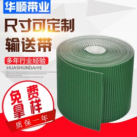 输送带;传动带;网带
