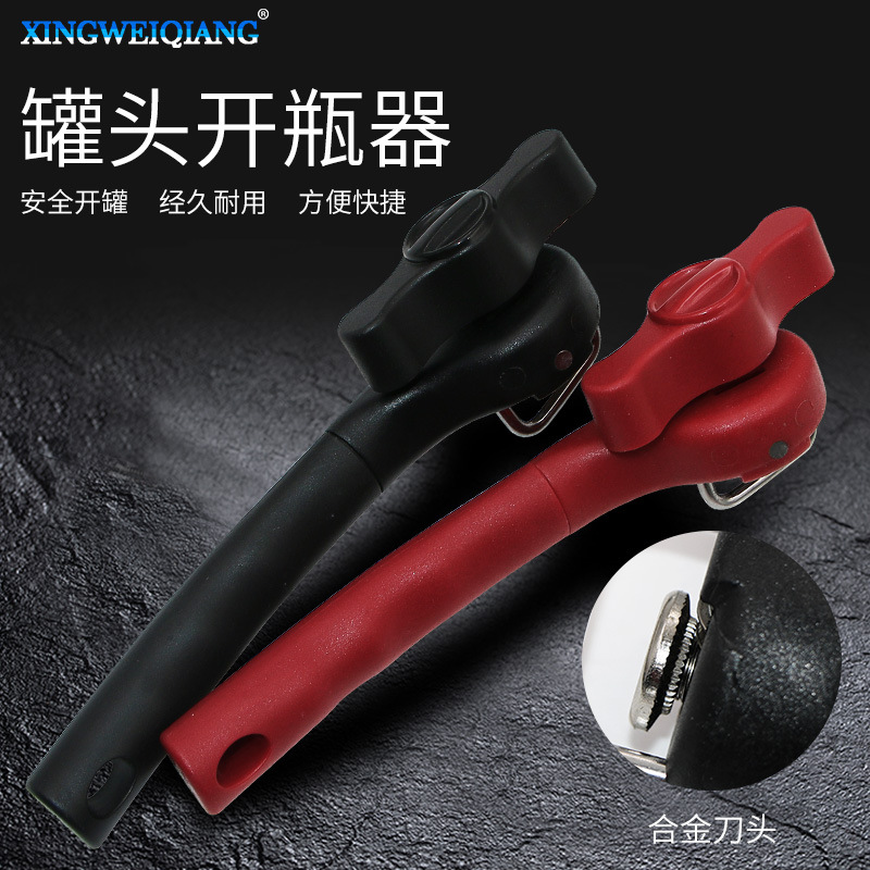 快捷开罐器 开罐头刀 罐头开瓶器 黑色/红色两款可选 批发供应
