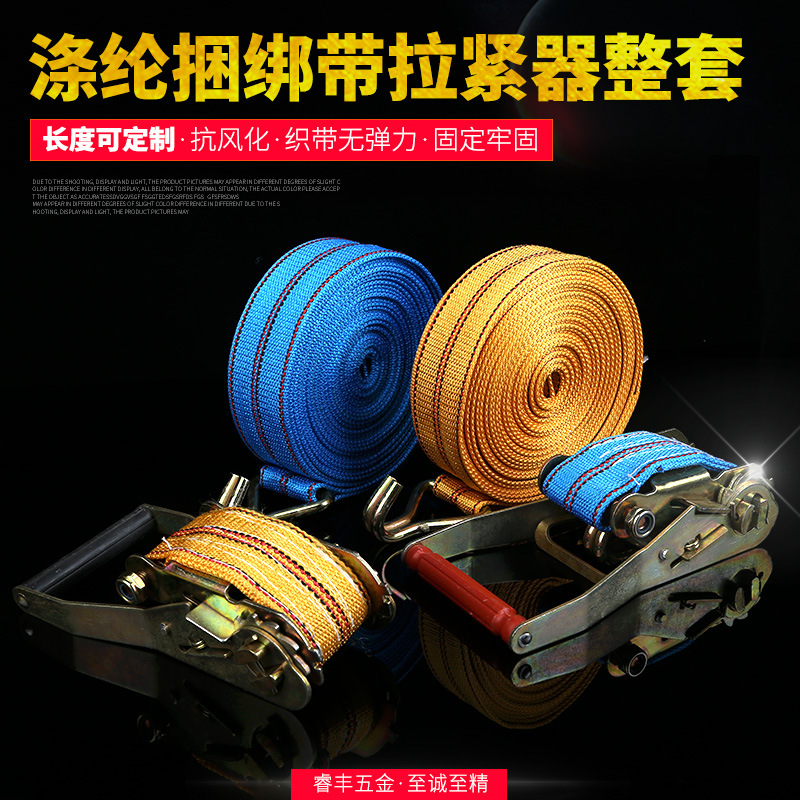 货源供应涤纶捆绑带拉紧器整套捆绑收紧器涤纶捆绑带货车拉紧专用