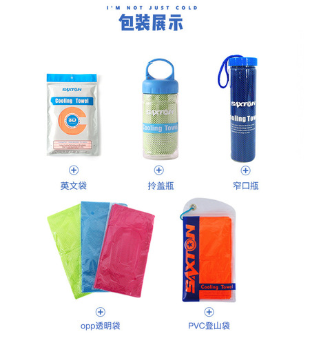 Cross-border ice silk sports gym quick-drying ice-feeling summer sweat-absorbing cooling ice-cold towel with printed logo and cold-sensitive feature