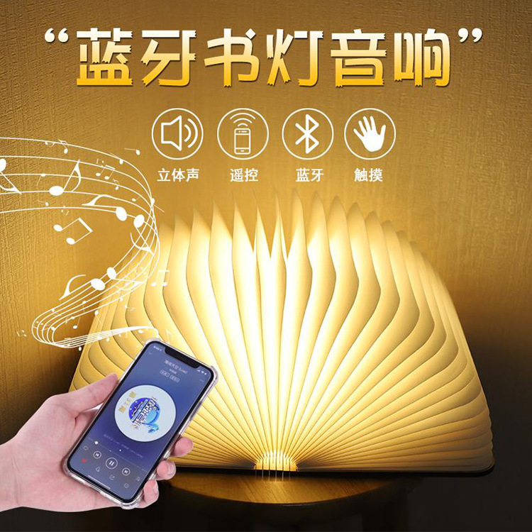 Factory sales creative folding book light Bluetooth audio book Light led night light music touch luminous gift