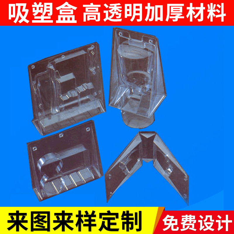 高周波彩印吸塑热压pet包装盒 高质量黑色吸塑盒加工定 做