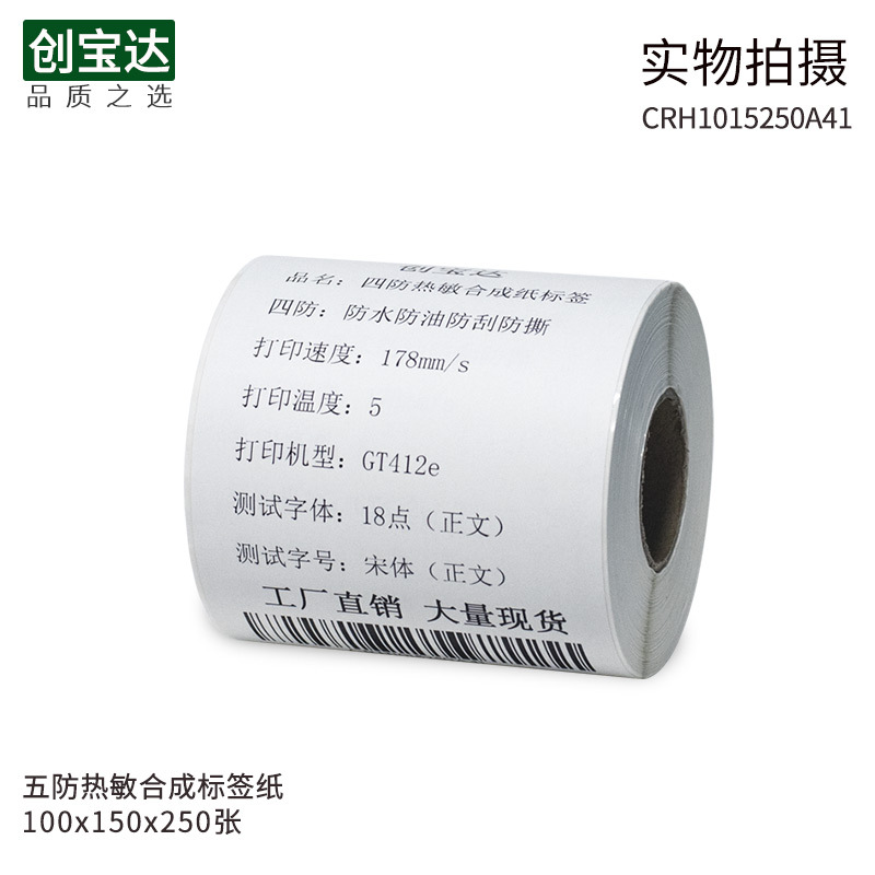 ��������ϳ�ֽ100x150x250����PP�ϳɱ�ǩ��ˮ����PVC���ɽ���ǩ