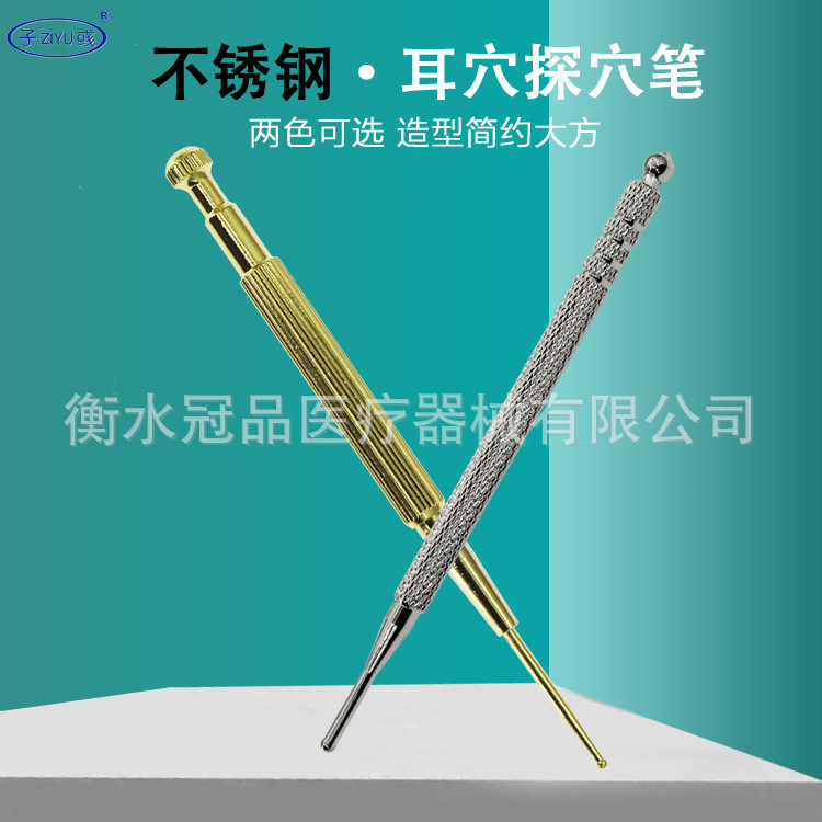 Wholesale Pure Copper Acupuncture Pen Brass Elastic Ear Acupoint Probe Ear Acupoint Probe Wang Does Not Leave Ear Acupoint Sticker Probe