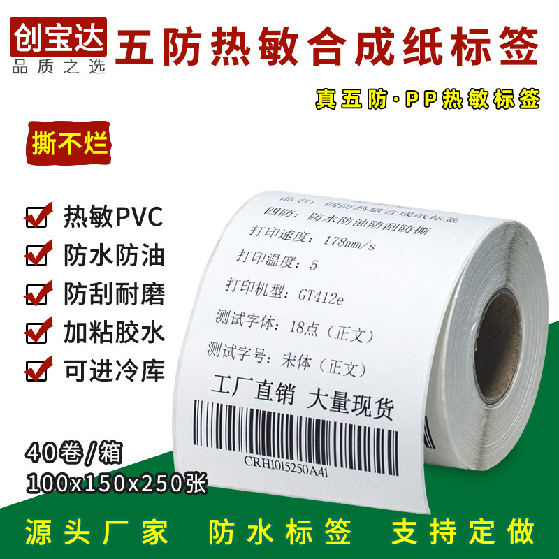 ��������ϳ�ֽ100x150x250����PP�ϳɱ�ǩ��ˮ����PVC���ɽ���ǩ