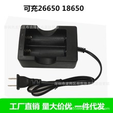 18650锂电池充电器3.7V/4.2多功能通用型万能26650强光手电筒电器